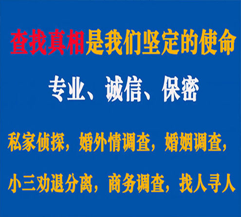 关于永年春秋调查事务所